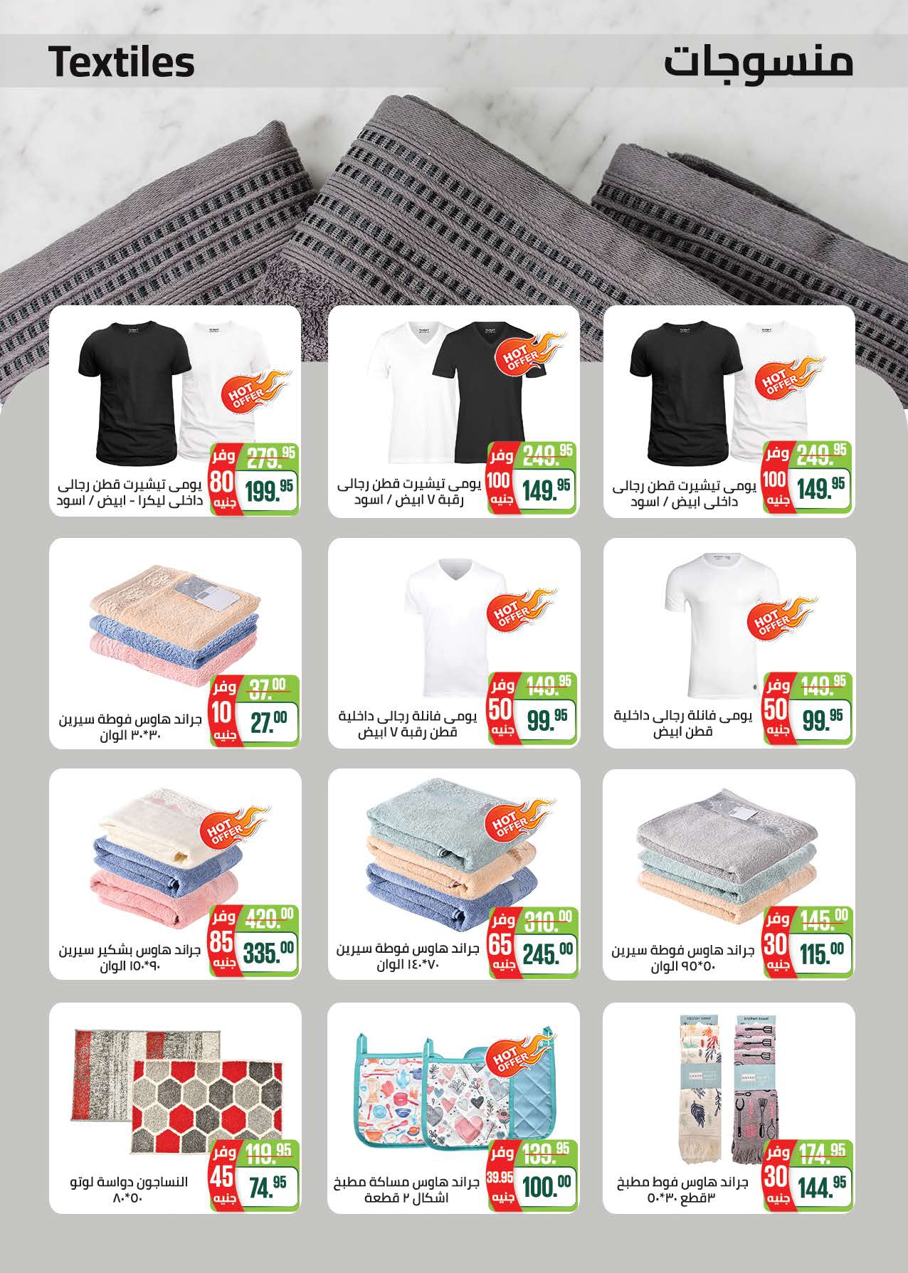 saudi offers from 17jul to 2jun 2025 عروض سعودى من 17 يوليو حتى 2 يونيو 2025 صفحة رقم 48